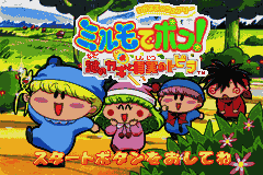Wagamama Fairy Mirumo de Pon! - Nazo no Kagi to Shinjitsu no Tobira (Japan) [JP] Thumbnail
