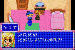 Wagamama Fairy Mirumo de Pon! – Ougon Maracas no Densetsu (Japan) [JP] gba 2002 Game Image