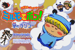 Wagamama Fairy Mirumo de Pon! - Yume no Kakera (Japan) [JP] Thumbnail