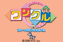 Wanko de Kururin! Wancle (Japan) [JP] Thumbnail