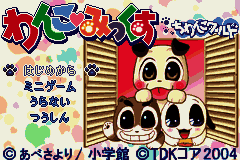 Wanko Mix Chiwanko World (Japan) [JP] Thumbnail
