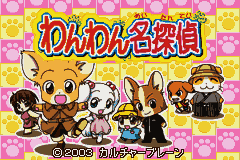 Wanwan Meitantei (Japan) [JP] Thumbnail