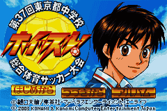 Whistle! - Dai-37-kai Tokyo-to Chuugakkou Sougou Taiiku Soccer Taikai (Japan) [JP] Thumbnail