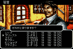 Wizardry Summoner (Japan) (Rev 1) [JP] gba 2001 Game Image