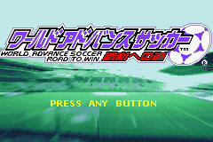 World Advance Soccer - Shouri e no Michi (Japan) [JP] Thumbnail