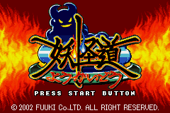 Youkaidou (Japan) [JP] Thumbnail