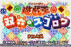 Yu-Gi-Oh! - Sugoroku no Sugoroku (Japan) [JP] Thumbnail