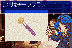Yumemi-chan no Naritai Series 3 – Watashi no Makesalon (Japan) [JP] gba 2002 Game Image