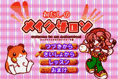 Yumemi-chan no Naritai Series 3 – Watashi no Makesalon (Japan) [JP]