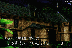 Yuureiyashiki no Nijuuyojikan (Japan) [JP] gba 2002 Game Image