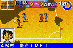 Zen-Nihon Shounen Soccer Taikai 2 – Mezase Nihon-ichi! (Japan) [JP] gba 2002 Game Image