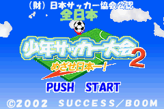 Zen-Nihon Shounen Soccer Taikai 2 - Mezase Nihon-ichi! (Japan) [JP] Thumbnail