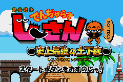 Zettaizetsumei Dangerous Jiisan - Shijou Saikyou no Dogeza (Japan) [JP] Thumbnail