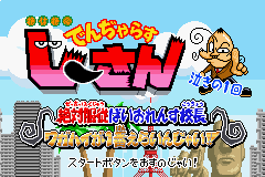 Zettaizetsumei Dangerous Jiisan Tsuu - Ikari no Oshioki Blues (Japan) [JP] Thumbnail