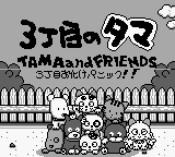 3 Choume no Tama - Tama and Friends - 3 Choume Obake Panic!! (Japan) [JP] Thumbnail
