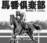 3-pun Yosou - Umaban Club (Japan) [JP] Thumbnail