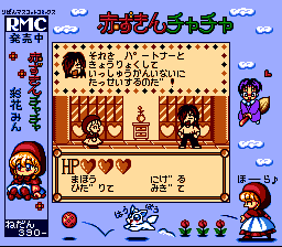 Akazukin Chacha (Japan) (SGB Enhanced) [JP] gb 1995 Game Image