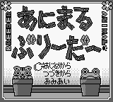 Animal Breeder (Japan) (SGB Enhanced) [JP] Thumbnail