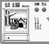 Animal Breeder 2 (Japan) (SGB Enhanced) [JP] gb 1998 Game Image