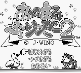 Animal Breeder 2 (Japan) (SGB Enhanced) [JP] Thumbnail