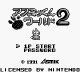 Asmik-kun World 2 (Japan) [JP] Thumbnail