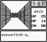 Ayakashi no Shiro (Japan) [JP] gb 1990 Game Image