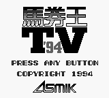 Bakenou TV '94 (Japan) (SGB Enhanced) [JP] Thumbnail