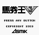 Bakenou V3 (Japan) [JP] Thumbnail