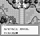 Bakuchou Retrieve Master (Japan) (SGB Enhanced) [JP] gb 1998 Game Image