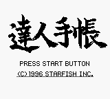 Bass Fishing Tatsujin Techou (Japan) [JP] Thumbnail