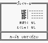 Battle Space (Japan) [JP] gb 1992 Game Image