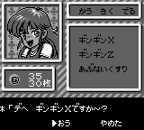 Bikkuri Nekketsu Shin Kiroku! – Dokodemo Kin Medal (Japan) [JP] gb 1993 Game Image