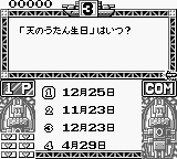 Capcom Quiz – Hatena no Daibouken (Japan) [JP] gb 1990 Game Image