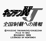 Captain Tsubasa J - Zenkoku Seiha e no Chousen (Japan) (SGB Enhanced) [JP] Thumbnail