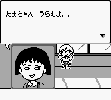 Chibi Maruko-chan 2 – Deluxe Maruko World (Japan) [JP] gb 1991 Game Image