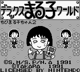 Chibi Maruko-chan 2 - Deluxe Maruko World (Japan) [JP] Thumbnail