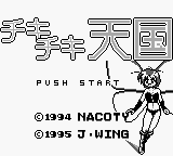 Chiki Chiki Tengoku (Japan) [JP] Thumbnail