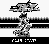 Chousoku Spinner (Japan) (SGB Enhanced) [JP] Thumbnail
