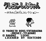 Crayon Shin-chan - Ora no Gokigen Collection (Japan) (SGB Enhanced) [JP] Thumbnail