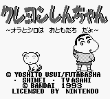 Crayon Shin-chan - Ora to Shiro wa Otomodachi Da yo (Japan) [JP] Thumbnail