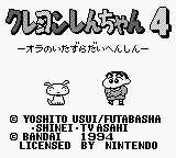 Crayon Shin-chan 4 - Ora no Itazura Daihenshin (Japan) (SGB Enhanced) [JP] Thumbnail