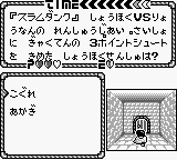 Cult Jump (Japan) [JP] gb 1993 Game Image