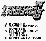 Dai-2-ji Super Robot Taisen G (Japan) (SGB Enhanced) [JP] Thumbnail