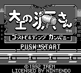 Daiku no Gen-san - Ghost Building Company (Japan) [JP] Thumbnail