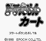 Doraemon Kart (Japan) (SGB Enhanced) [JP] Thumbnail