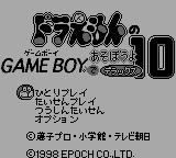 Doraemon no Game Boy de Asobouyo Deluxe 10 (Japan) (SGB Enhanced) [JP] Thumbnail