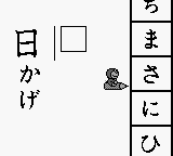 Doraemon no Study Boy 1 – Shou 1 Kokugo Kanji (Japan) [JP] gb 1996 Game Image