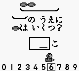 Doraemon no Study Boy 2 – Shou 1 Sansuu Keisan (Japan) [JP] gb 1996 Game Image