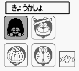 Doraemon no Study Boy 4 – Shou ni Kokugo Kanji (Japan) [JP] gb 1997 Game Image