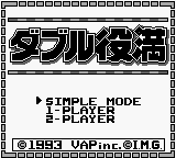 Double Yakuman (Japan) [JP] Thumbnail